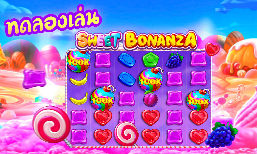 Sweet Bonanza เกมสล็อตค่ายดัง